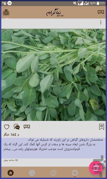 متن نما - عکس برنامه موبایلی اندروید