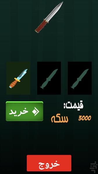 پرتاب چاقو - Gameplay image of android game