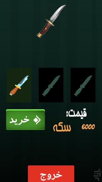پرتاب چاقو - Gameplay image of android game