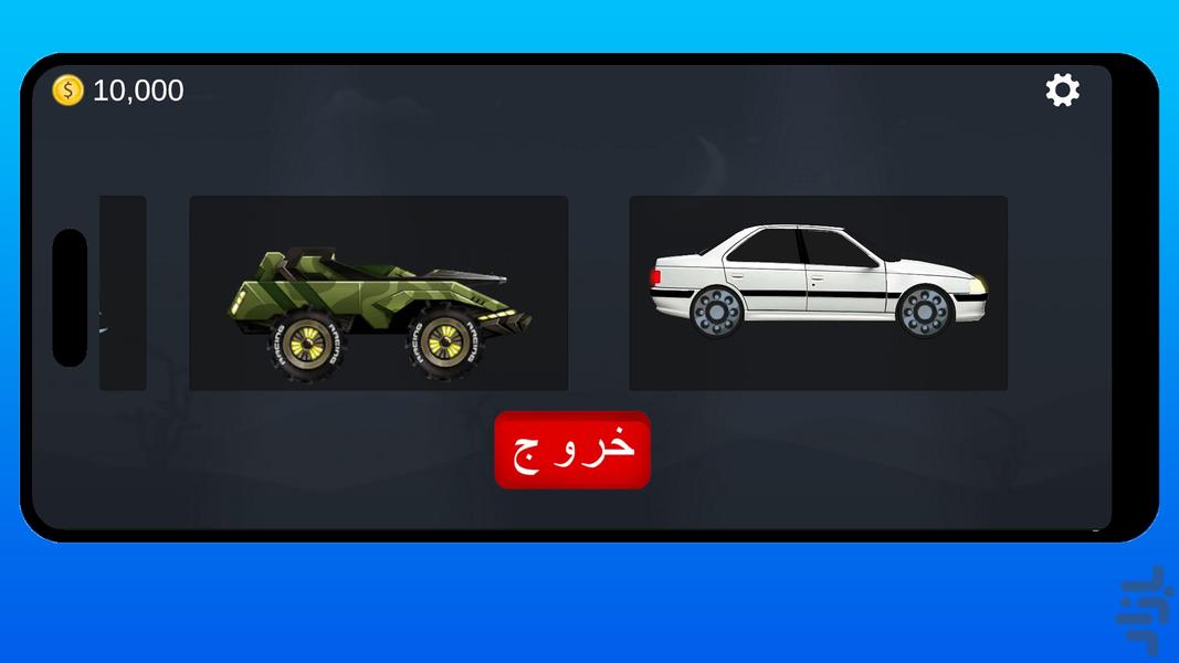 شوتی در تپه - عکس بازی موبایلی اندروید