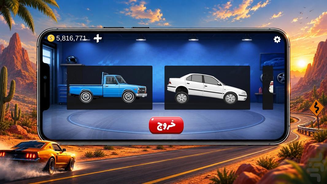 ماشین بازی شوتی - عکس بازی موبایلی اندروید