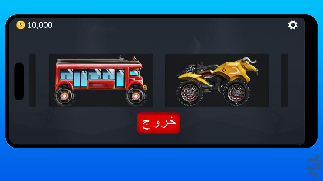 شوتی در تپه - عکس بازی موبایلی اندروید