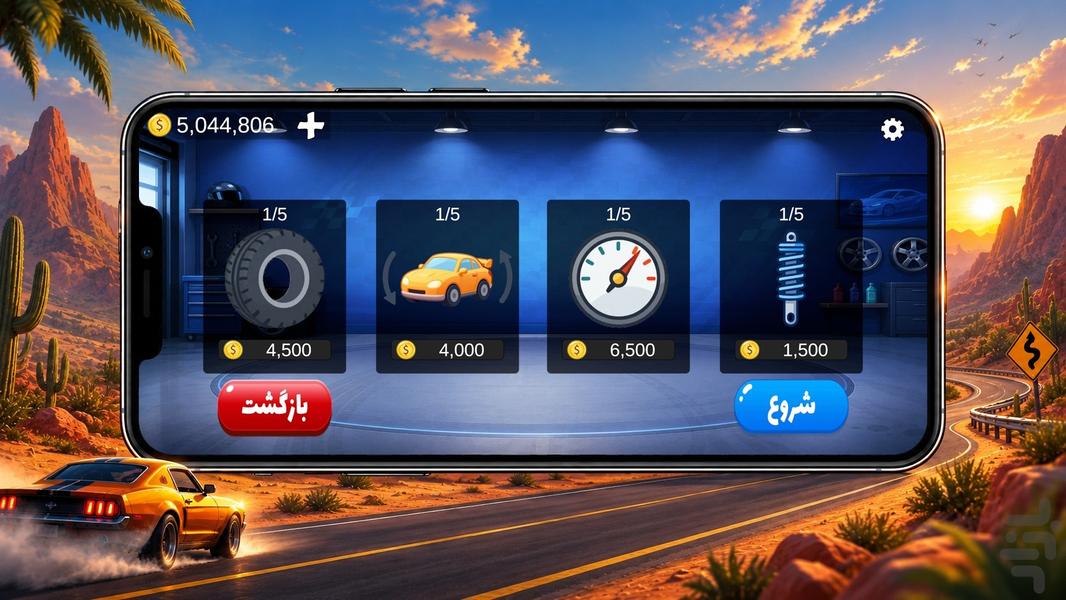 ماشین بازی شوتی - عکس بازی موبایلی اندروید