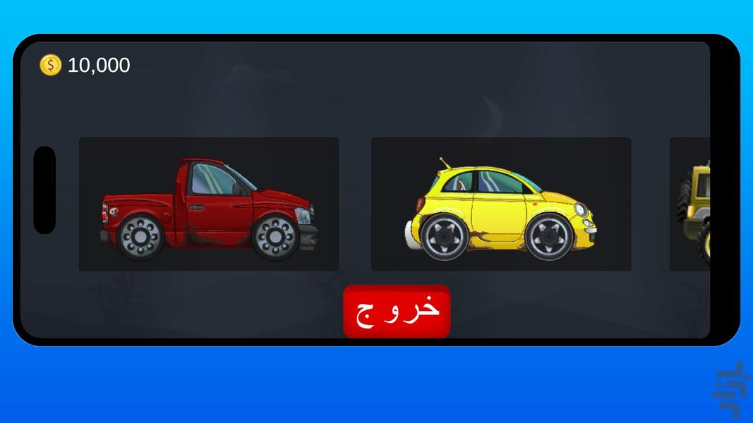 شوتی در تپه - عکس بازی موبایلی اندروید
