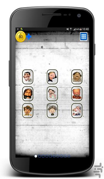 Celebrities crossword - Image screenshot of android app