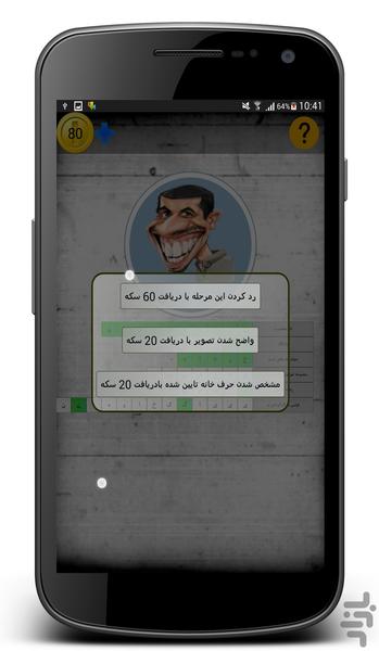 جدول تصویری(مشاهیر سینما) - عکس برنامه موبایلی اندروید