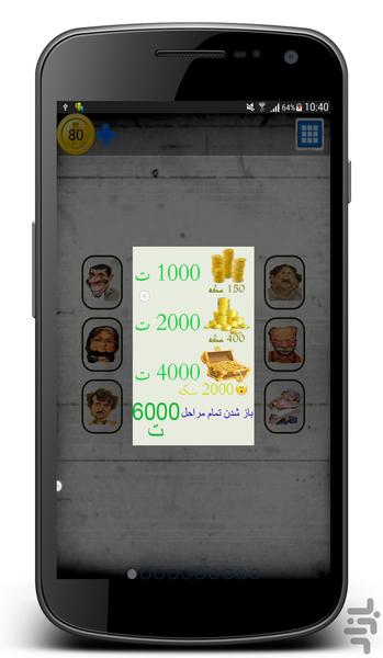 جدول تصویری(مشاهیر سینما) - عکس برنامه موبایلی اندروید