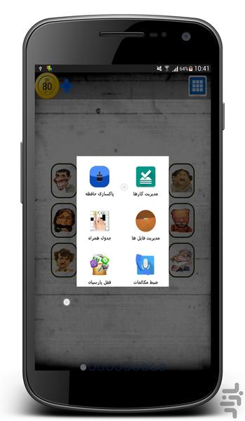جدول تصویری(مشاهیر سینما) - عکس برنامه موبایلی اندروید