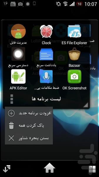 fast access - Image screenshot of android app
