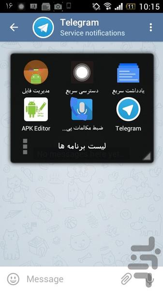 fast access - Image screenshot of android app