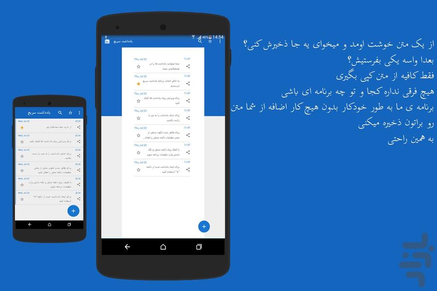 social network assistant - عکس برنامه موبایلی اندروید