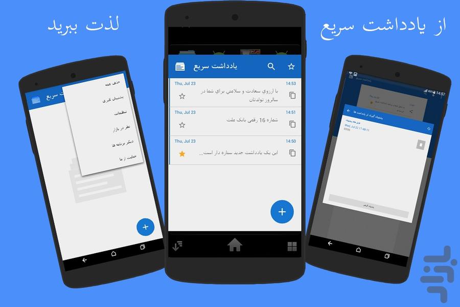دستیار شبکه های اجتماعی - عکس برنامه موبایلی اندروید