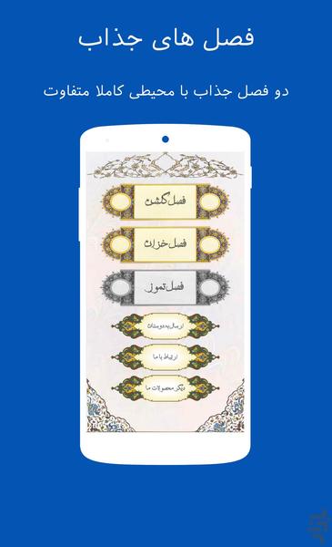 SiMorGH - عکس بازی موبایلی اندروید