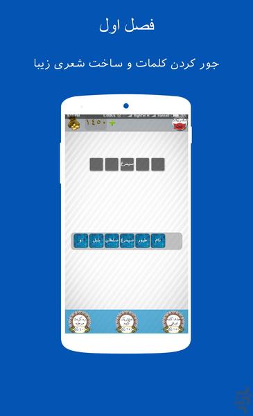 SiMorGH - Gameplay image of android game