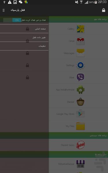 persian locker - Image screenshot of android app