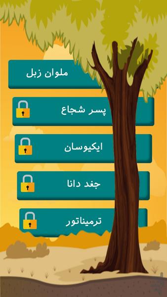 باغ کلمات - Gameplay image of android game