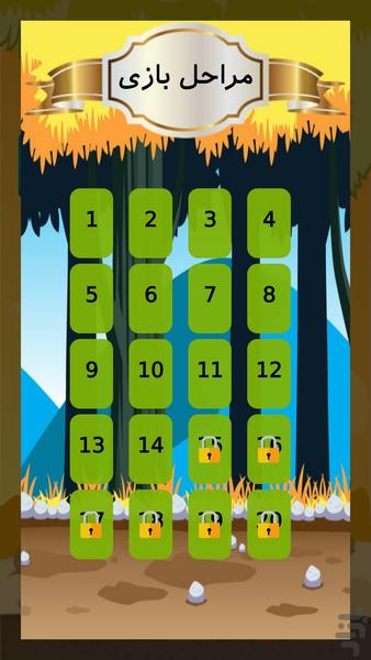 باغ کلمات - Gameplay image of android game