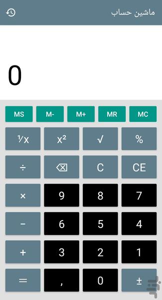 ماشین حساب - Image screenshot of android app