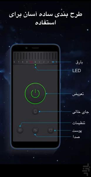 چراغ قوه - عکس برنامه موبایلی اندروید