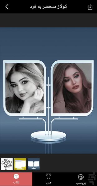 کلاژ عکس - عکس برنامه موبایلی اندروید