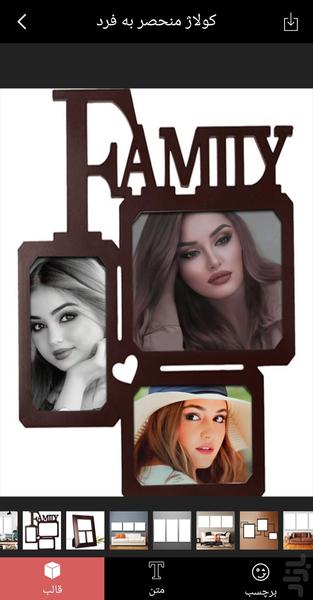 کلاژ عکس - عکس برنامه موبایلی اندروید