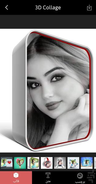 کلاژ عکس - عکس برنامه موبایلی اندروید