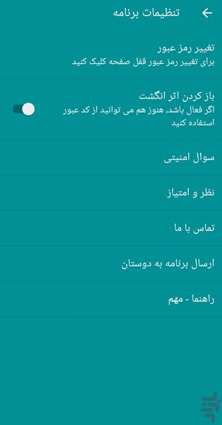 مخفی ساز عکس و فیلم - عکس برنامه موبایلی اندروید