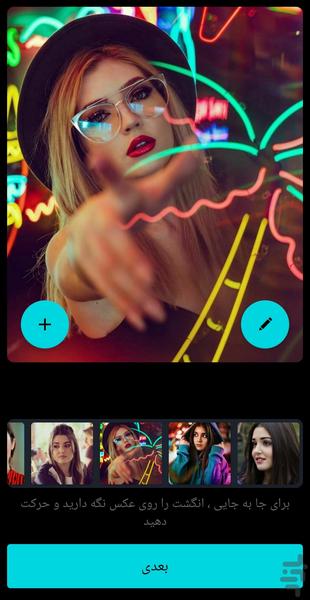 کلیپ ساز پیشرفته 🔰 - عکس برنامه موبایلی اندروید