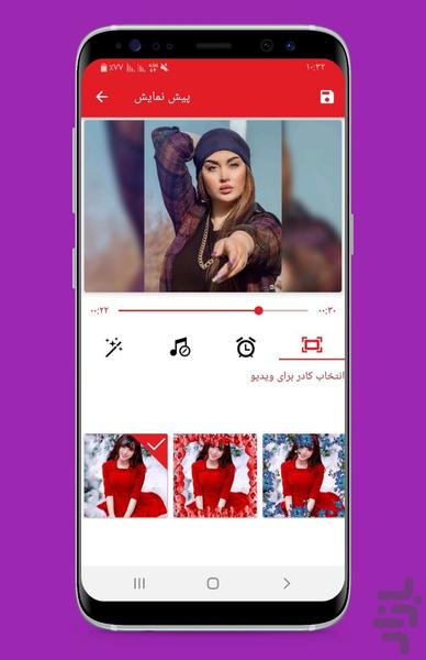 میکس عکس با آهنگ - Image screenshot of android app