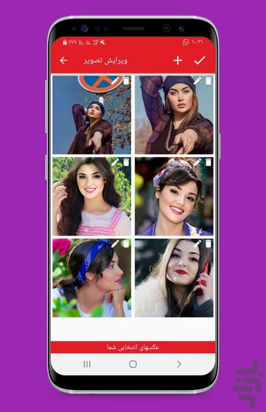 میکس عکس با آهنگ - Image screenshot of android app