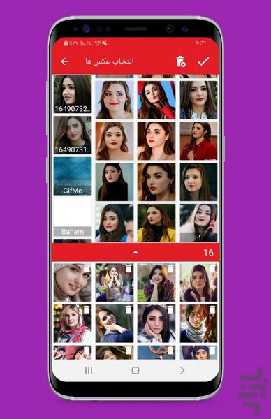 میکس عکس با آهنگ - Image screenshot of android app