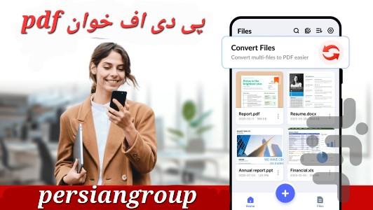 پی دی اف خوان pdf - Image screenshot of android app