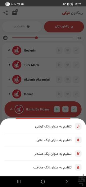 زنگ خور گوشی - عکس برنامه موبایلی اندروید