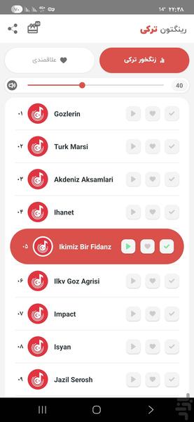 زنگ خور گوشی - عکس برنامه موبایلی اندروید