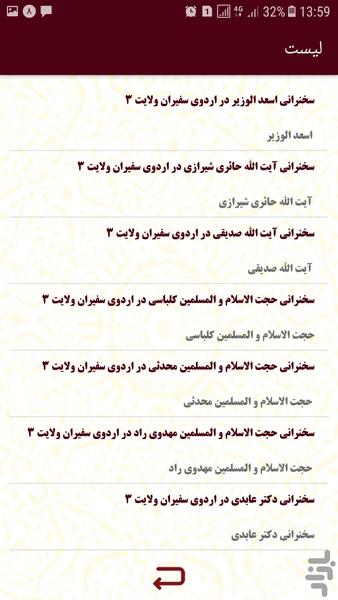 امام سجاد(سجاده خورشید) - عکس برنامه موبایلی اندروید