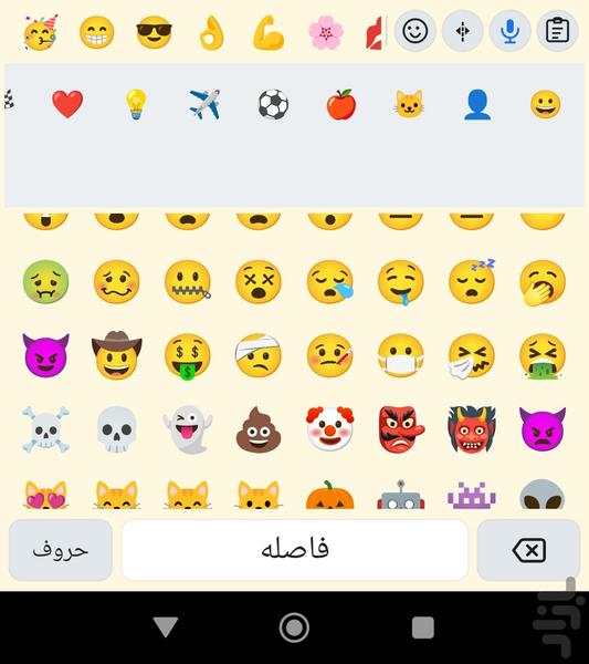 کیبورد پلاس - عکس برنامه موبایلی اندروید