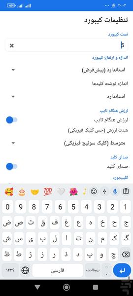 کیبورد پلاس - عکس برنامه موبایلی اندروید