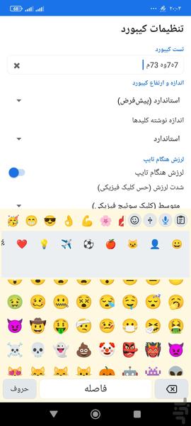 کیبورد پلاس - عکس برنامه موبایلی اندروید