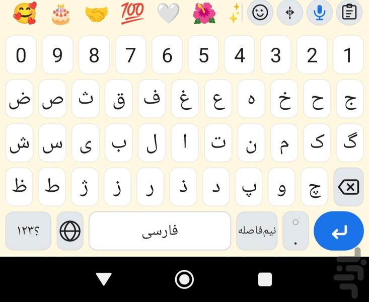 کیبورد پلاس - عکس برنامه موبایلی اندروید