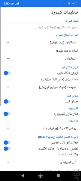 کیبورد پلاس - عکس برنامه موبایلی اندروید