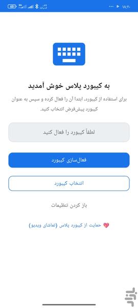 کیبورد‌هوشمند - عکس برنامه موبایلی اندروید