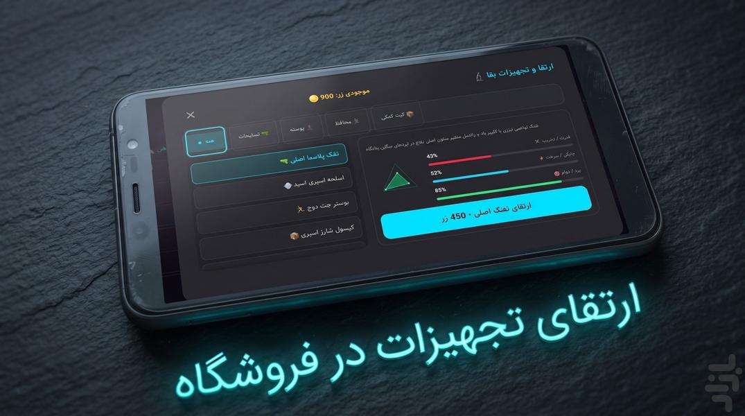 مرد پارسی - عکس بازی موبایلی اندروید