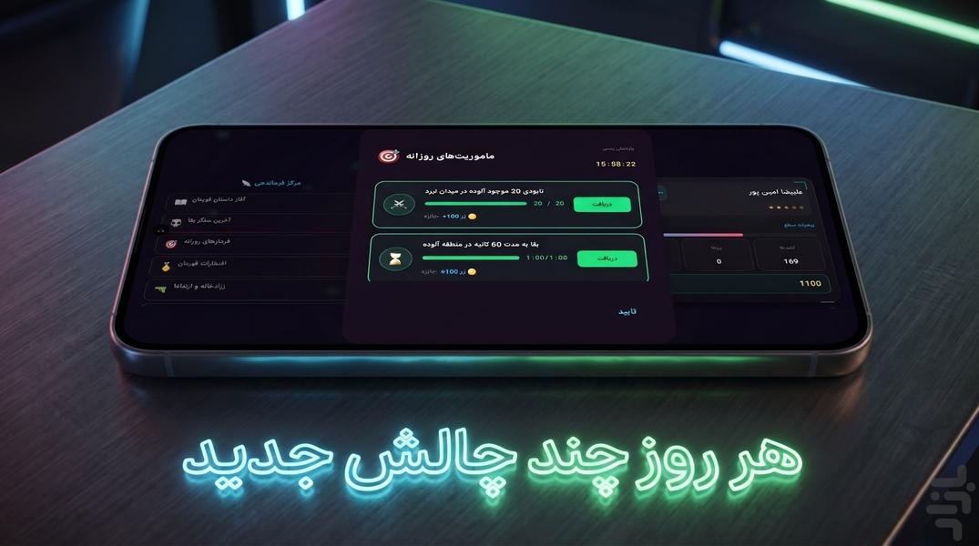 مرد پارسی - عکس بازی موبایلی اندروید