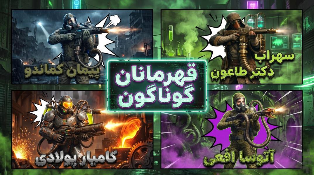 مرد پارسی - عکس بازی موبایلی اندروید