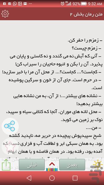 آنک آن یتیم نظر کرده - عکس برنامه موبایلی اندروید