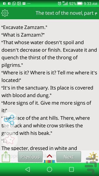 آنک آن یتیم نظر کرده - عکس برنامه موبایلی اندروید