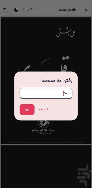 پرشین پی دی اف – شبکه اجتماعی کتاب - عکس برنامه موبایلی اندروید