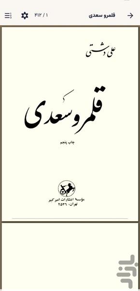 پرشین پی دی اف – شبکه اجتماعی کتاب - عکس برنامه موبایلی اندروید