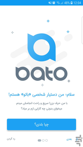 دستیار شخصی هوشمند باتو - عکس برنامه موبایلی اندروید