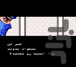 نینجا میکرو (فارسی-نسوز کننده) - عکس بازی موبایلی اندروید